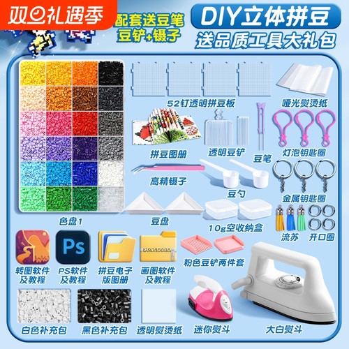 拼豆手工diy材料包2.6mm小豆