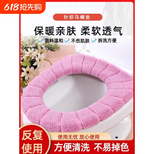 冬季加厚毛绒马桶坐垫家用厕所坐便器圈垫四季通用可水洗马桶坐垫