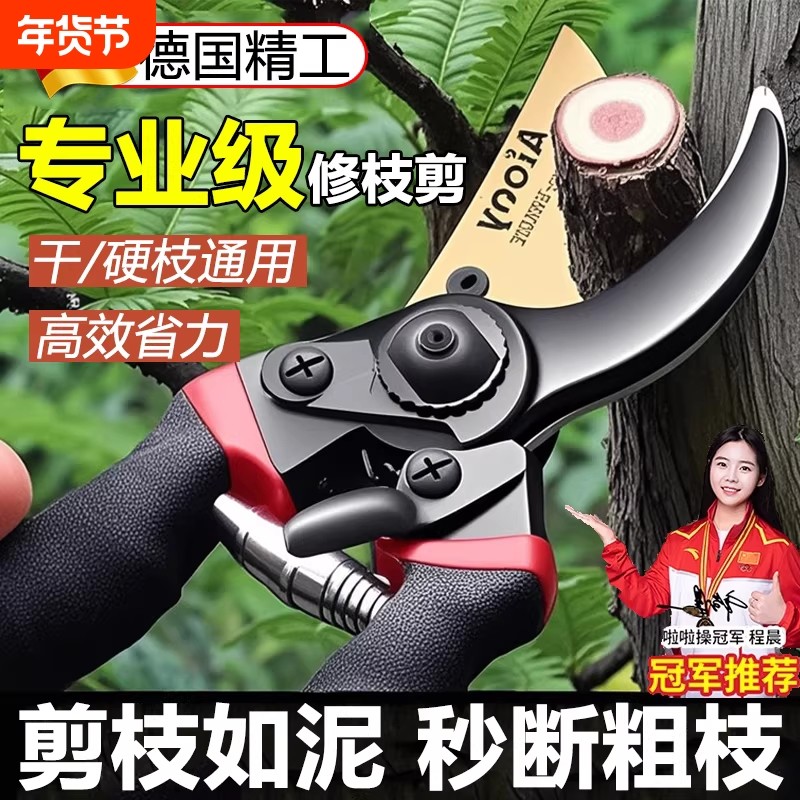 园艺修枝剪专业级剪刀剪枝条专用省力果园林园花园剪树枝修剪花卉,五金/工具,园艺剪,淘宝优惠券,粉丝福利购,淘宝优惠卷