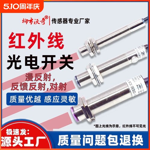 M8M12M18漫反射反馈反射对射开关
