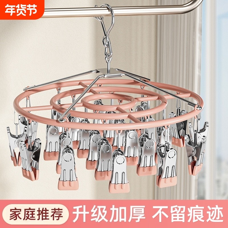 袜子晾衣架多夹子晾晒架不锈钢家用带衣架多功能晒内衣夹神器防滑,收纳整理,多夹子晾衣架,淘宝优惠券,粉丝福利购,淘宝优惠卷