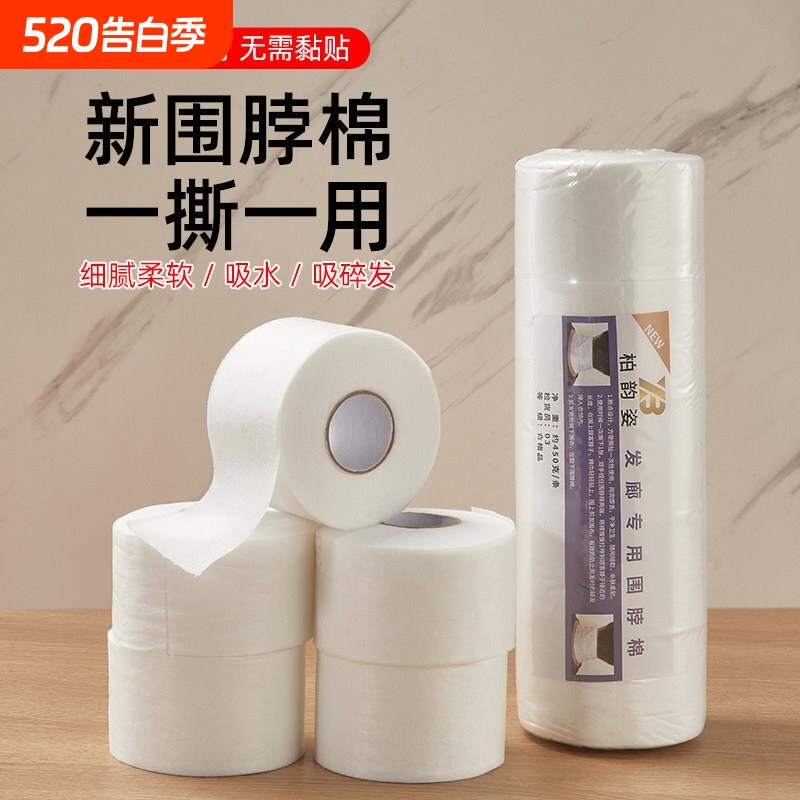 发廊专用剪发围脖纸防碎发一次性围脖棉美发颈纸理髲店用品大全