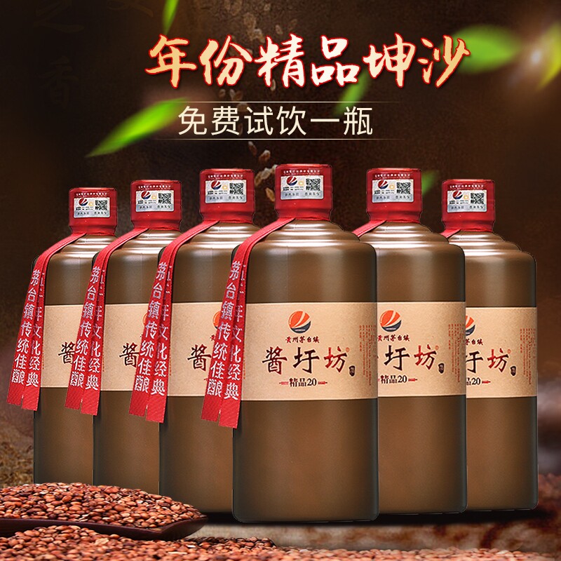 贵州酱香型白酒53度20纯坤沙老酒纯粮食原浆酒整箱特价6瓶