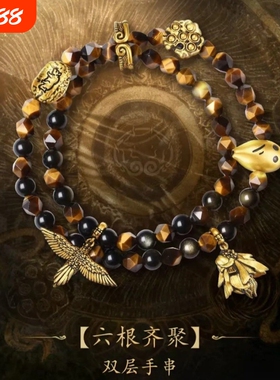 黑神话六枚根器手串身耳眼舌鼻