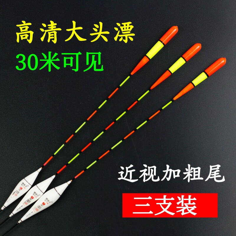 纳天下大头尾浮漂醒目加粗白天漂图片
