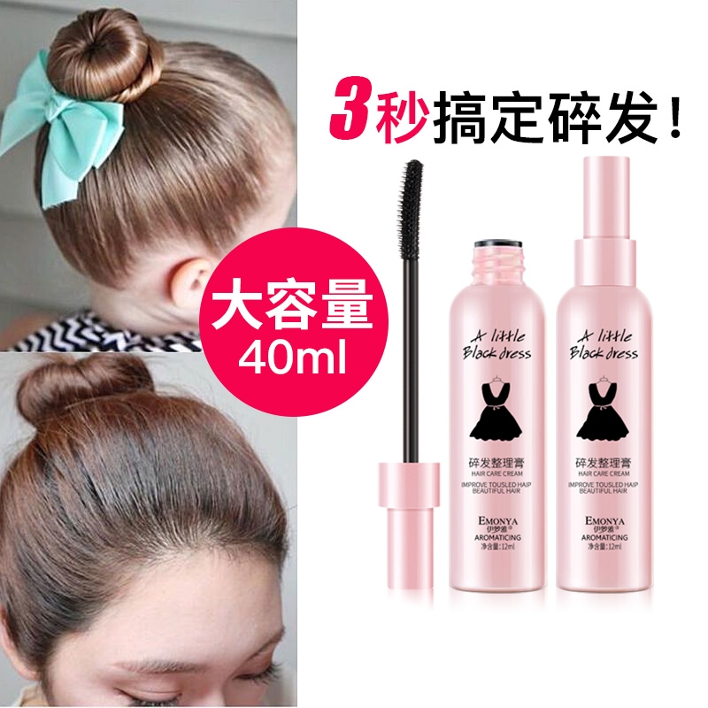 整理碎发神器蓬松定型儿童