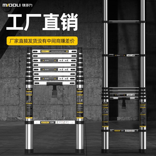 镁多力不锈钢安全伸缩梯子折叠梯
