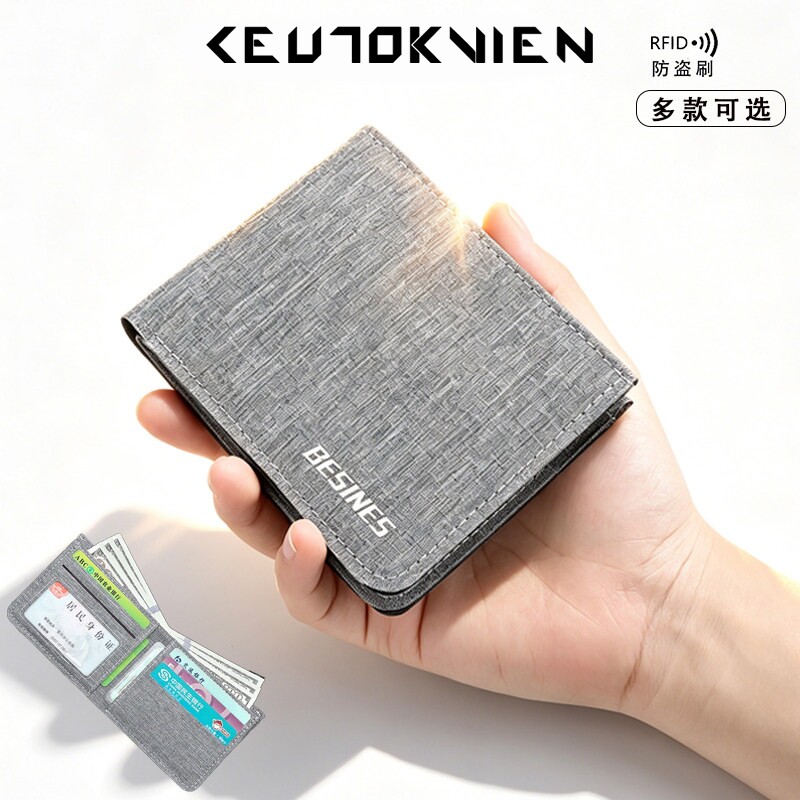 帆布钱包男士短款学生超薄极简皮夹简约多功能可放驾驶证件套钱夹
