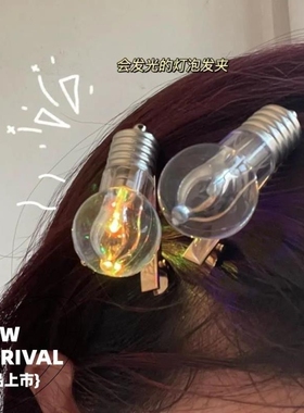 趣味搞笑发卡会发光的电
