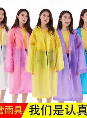 成人加厚一次性雨衣 马拉松音乐节景区户外旅游便携式漂流雨披