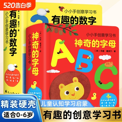 精装硬壳撕不烂神奇数字书0-3岁宝宝数数卡英文字母早教书2-3-4岁儿童认数卡片学前数字卡幼儿园教材幼儿启蒙认知识数卡创意翻翻书