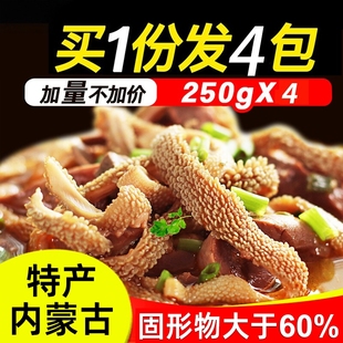 内蒙古羊杂汤整套全熟羊汤羊肉汤速食羊杂即食真空熟食新鲜羊杂碎