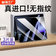 适用oppopad钢化膜oppo平板pad2保护膜11.6寸padair2新款高清蓝光air贴膜2024pad可拆卸磁吸类纸膜护眼坑指纹