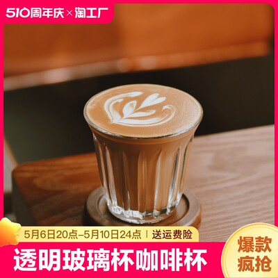 【新品特惠】咖啡杯风早餐杯拿铁杯