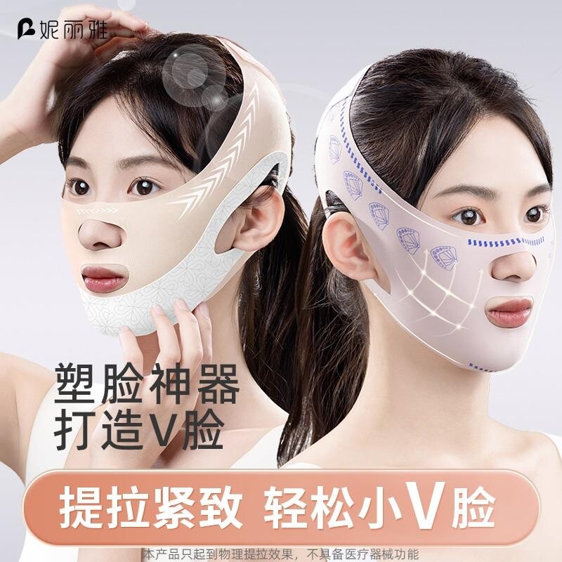 致紧绷带脸v提拉瘦脸脸部法令纹双下巴睡眠面雕面罩提拉改善神器