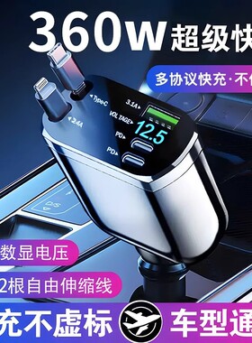 车载充电器超级快充自带伸缩线