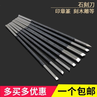 雕刻刀手工刻刀木工套装硬木雕核雕工具石刻刀篆刻刀雕刻印章石头