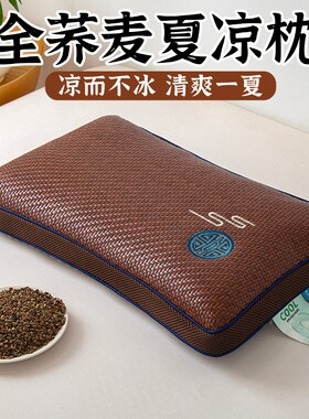 荞麦壳枕成人夏凉枕头冰凉枕凉席枕芯PE藤面枕凉感双面凉枕茶香枕