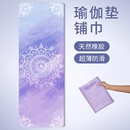 折叠隔脏旅行毯 麂皮绒橡胶瑜伽垫布铺巾专业防滑可水洗便携轻薄款