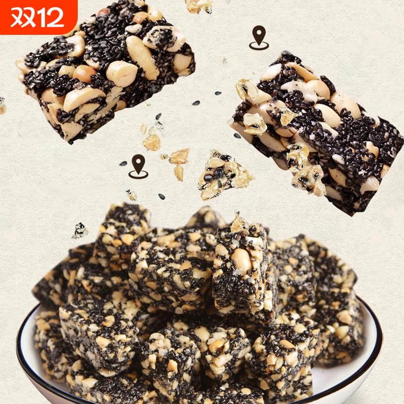 黑芝麻酥糖268g花生酥麦芽芝麻糖孕妇小零食品特产年货糖果