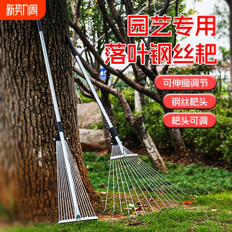 园艺钢丝搂草耙多齿调节不锈钢农用扫树叶神器耙齿钉草园艺工具器