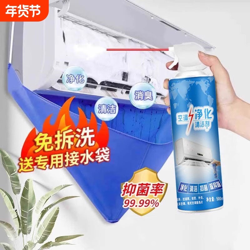 空调清洗剂家用免拆免洗内机泡沫柜机杀菌消毒除臭清洁剂外机德澳