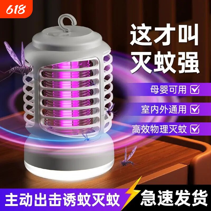 户外灭蚊灯家用卧室内静音全自动补杀捉抓诱防去电击式捕蚊子神器
