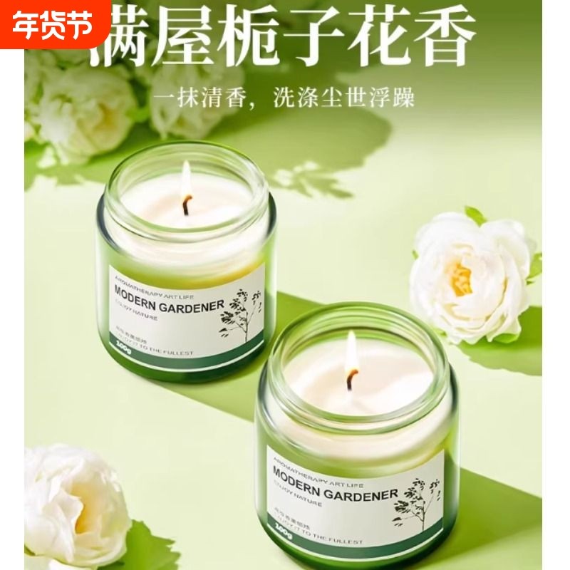 栀子花香薰蜡烛卧室内家用持久高级送生日礼物结婚伴手礼浪漫情调