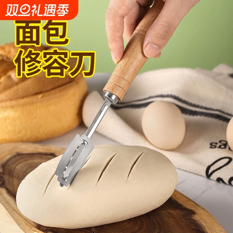 面包刀木柄弧形面包割刀304不锈钢面包修容刀欧式法棍面团分割刀