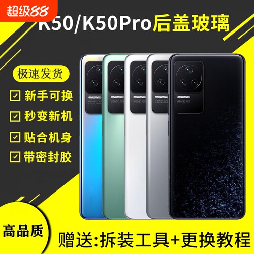 适用于红米K50后盖玻璃后屏K50PRO外壳电池背盖板手机无标后壳原改装