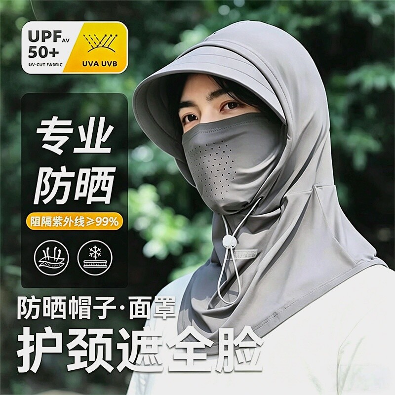 防晒面罩男款遮阳帽子一体全脸防紫外线2026骑行头套冰丝防护户外