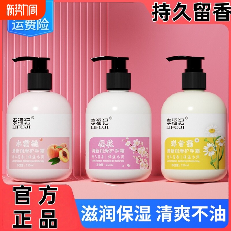 洋甘菊护手霜滋润保湿秋冬防干裂粗糙清爽不油腻按压式甘油手部