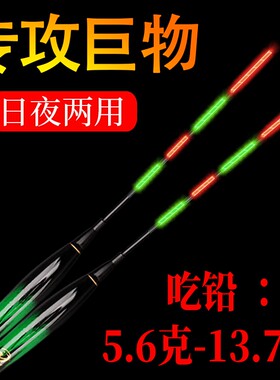 大物鱼漂日夜两用青鱼鲢鳙浮漂加粗醒目远投夜光漂大号巨物电子漂