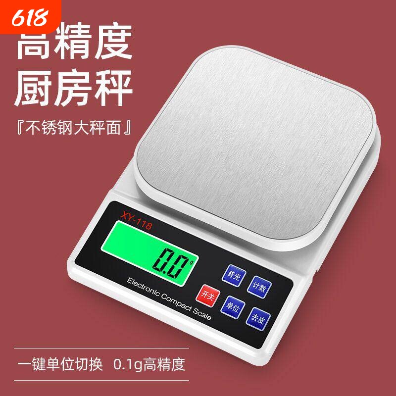 高精度厨房秤家用克数电子秤精准烘焙蛋糕称重小型克秤奶茶食物秤