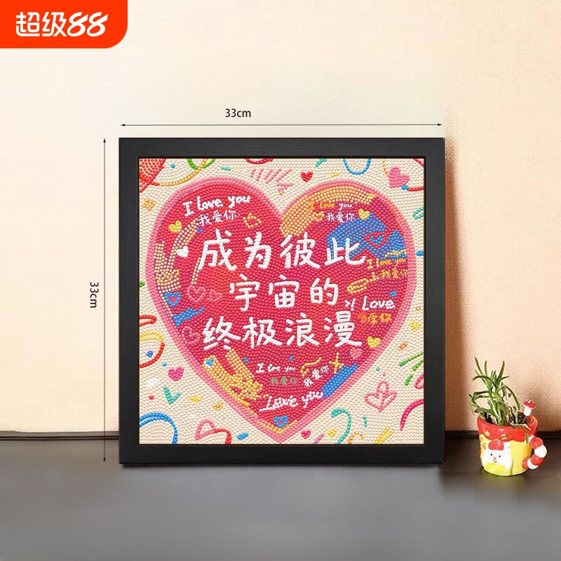 钻石贴画手工DIY解压治愈