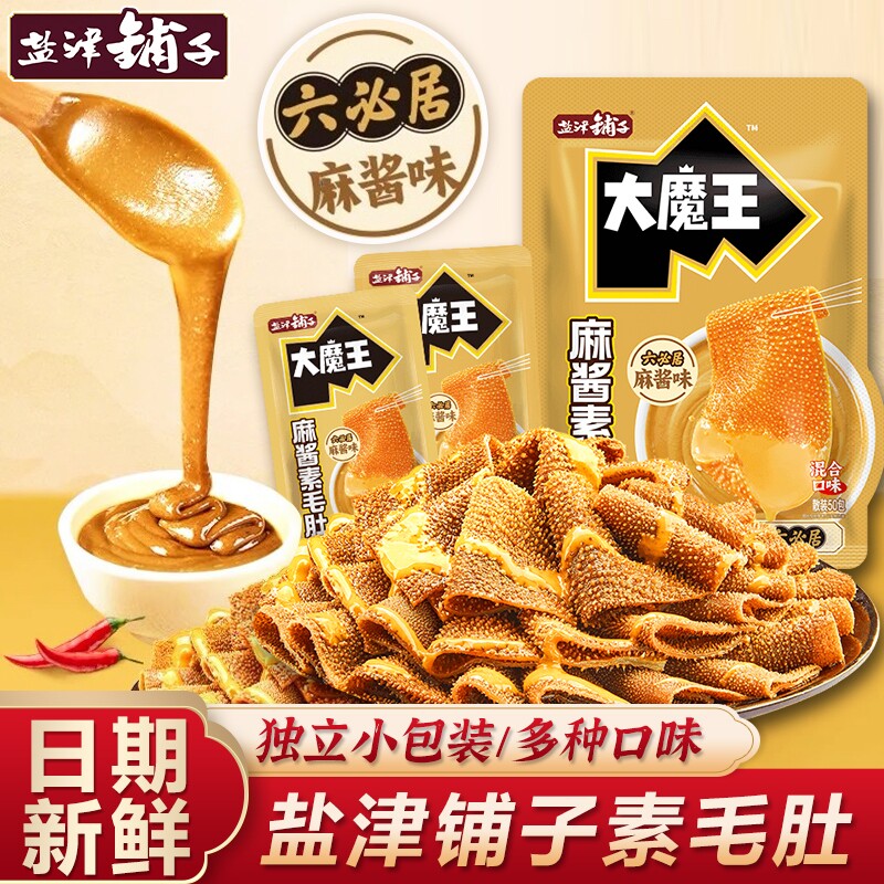 盐津铺子大魔王素毛肚麻酱味六必居魔芋零食小吃休闲食品好吃新款