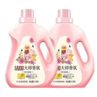 大师香水洗衣液持久留香2.5kg 2瓶