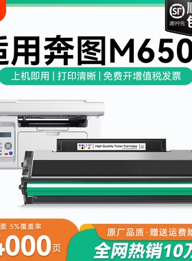 适用奔图6509硒鼓 奔图m6509粉盒pantum m6509激光打印一体机墨盒碳粉pd219易加粉晒鼓 奔图m6509nw硒鼓 CMYK