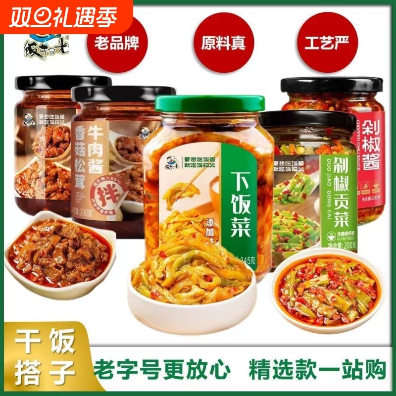 饭扫光下饭菜榨菜剁椒酱牛肉酱贡菜四川下饭酱咸菜开菜胃瓶装香菇