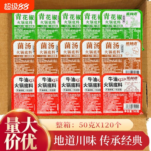 熊林语火锅底料青花椒麻辣菌汤