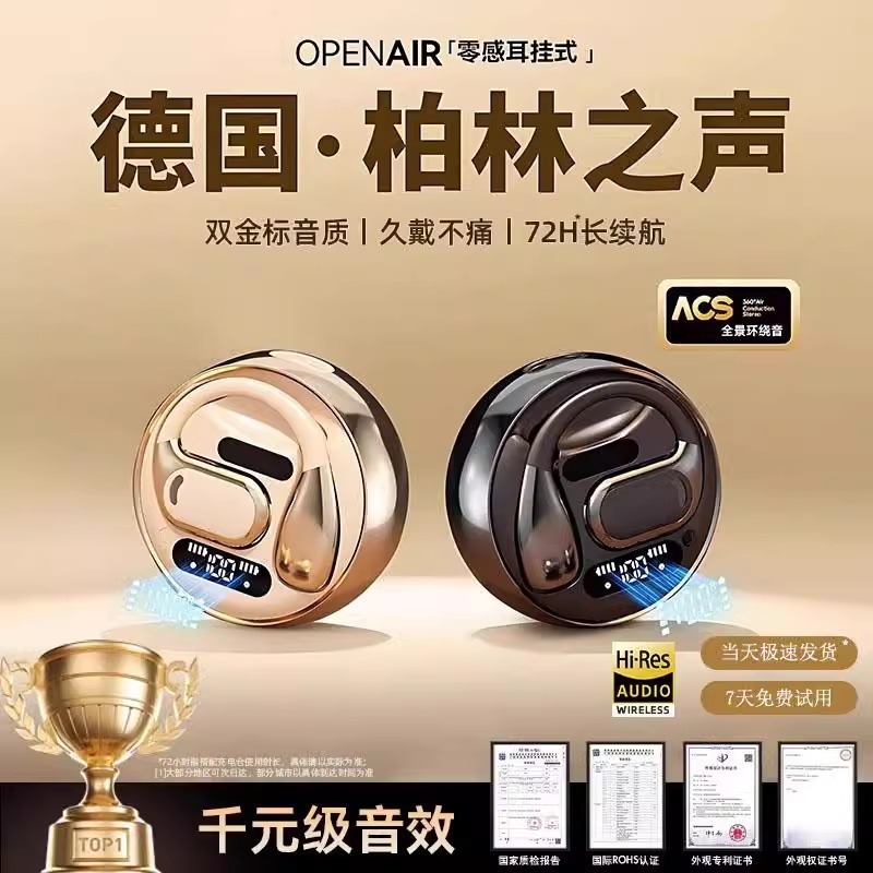 德国柏林之声蓝牙耳机2025新款超长续航挂耳式不入耳运动跑步耳机