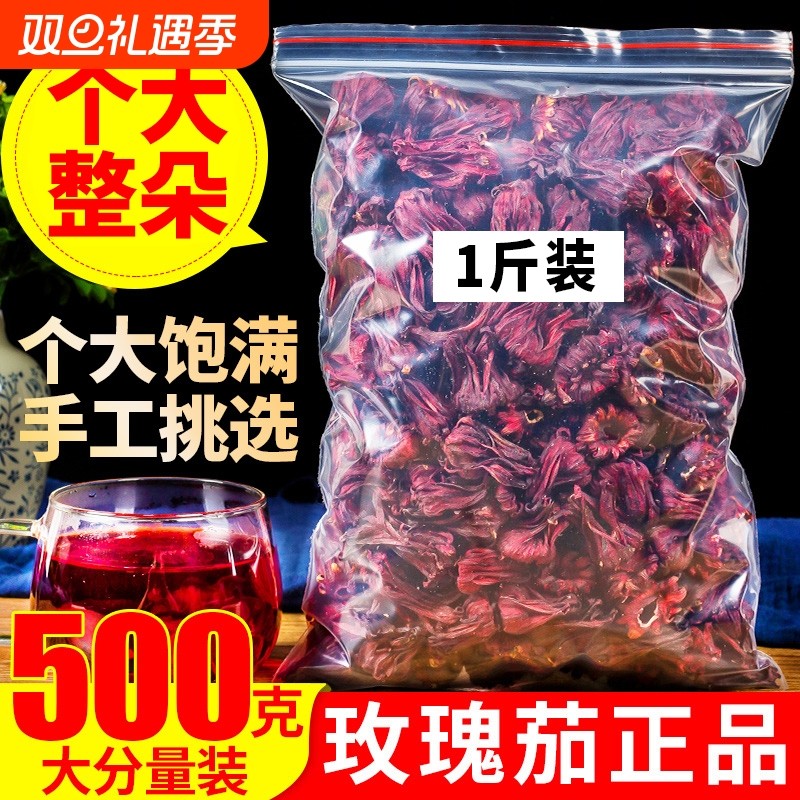 云南洛神花玫瑰茄干花中药材正品养颜无熏无添加特级新鲜女性花茶