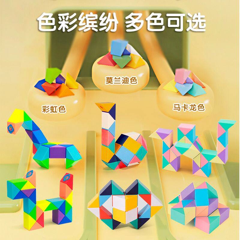 MAGIC RULER 24 SECTIONS 36|72 SECTIONS THINKING TRAINING BOYS GIRLS CHILDRENS EDUCATIONAL TOYS SPECIAL DECOMPRESSION RAINBOW