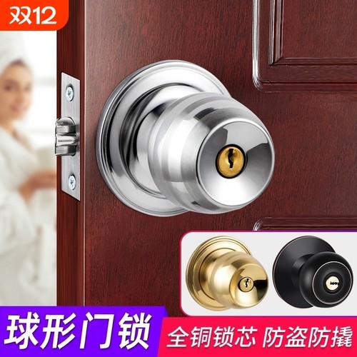 门锁家用通用型球形锁室内卧室卫生间锁具老式房门木门不锈钢圆锁