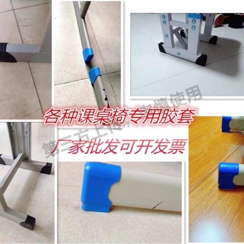 普通课桌椅脚套学生学习桌椅保护套防划耐磨静音脚垫橡胶防滑护脚,居家布艺,桌椅脚套/桌脚垫,淘宝优惠券,粉丝福利购,淘宝优惠卷