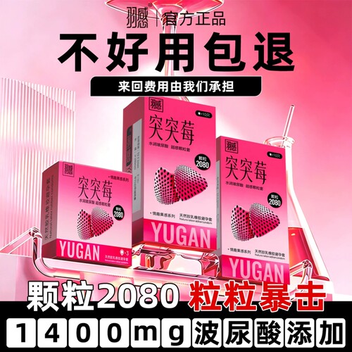 羽感超薄避孕套2000颗粒环绕超薄