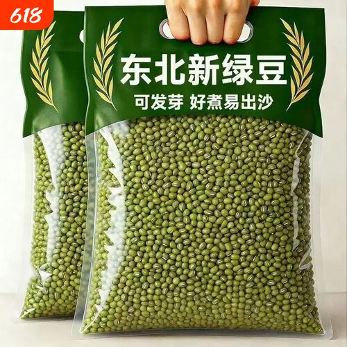 易出沙商用新鲜批发东北绿豆绿豆汤专用糖水新货优选发豆芽发芽
