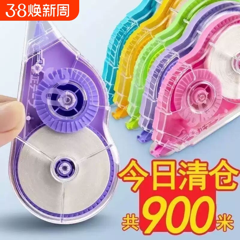 修正带少女大容量实惠装创意学生用便携式可爱涂改带小清新字改正带多功能透明膜带韩国小型简约卡通文具批发