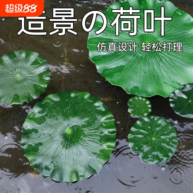 仿真荷叶乌龟躲避晒台鱼缸装饰造景绿植水草水池漂浮摆件睡莲