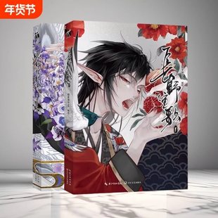 正版 全两册长野宣歌1+2漫画单行本 随手保存SE编绘原创漫画新增番外青春文学古代唯美古风双男主纯爱漫画书籍实体书